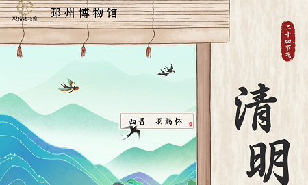 【邳博大课堂】我们的节日 · 清明