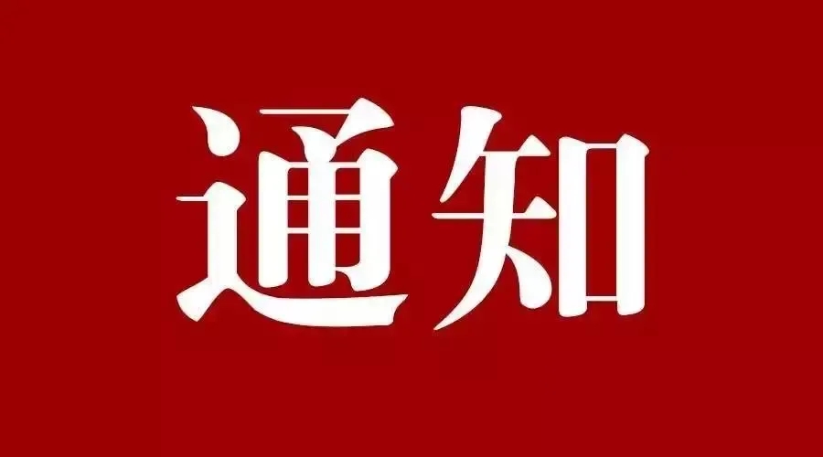 邳州市博物馆志愿者招募启事