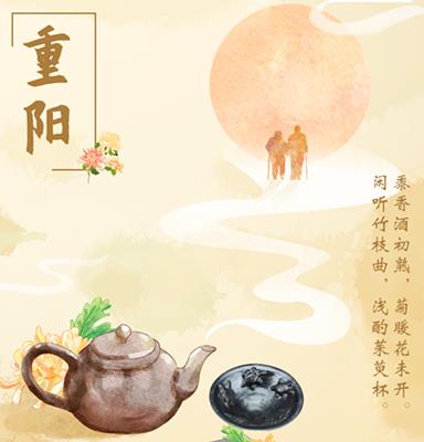 【邳博大课堂】我们的节日 · 重阳