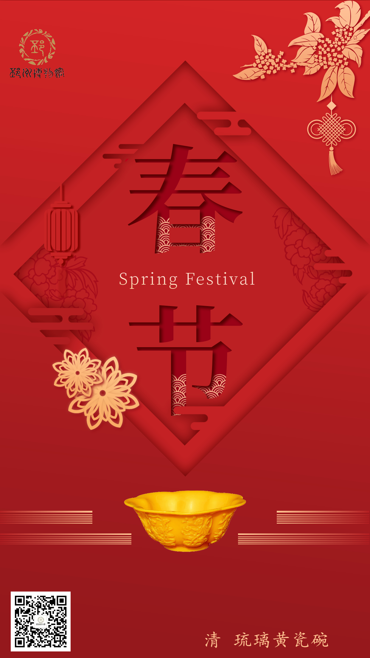 【邳博大课堂】我们的节日 · 春节