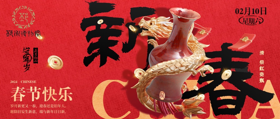 【邳博大课堂】 我们的节日 · 春节