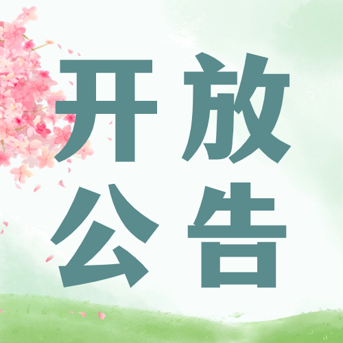 邳州市博物馆2024年清明假期开放公告