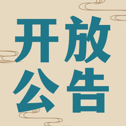 邳州市博物馆2024年“五一”假期开放公告