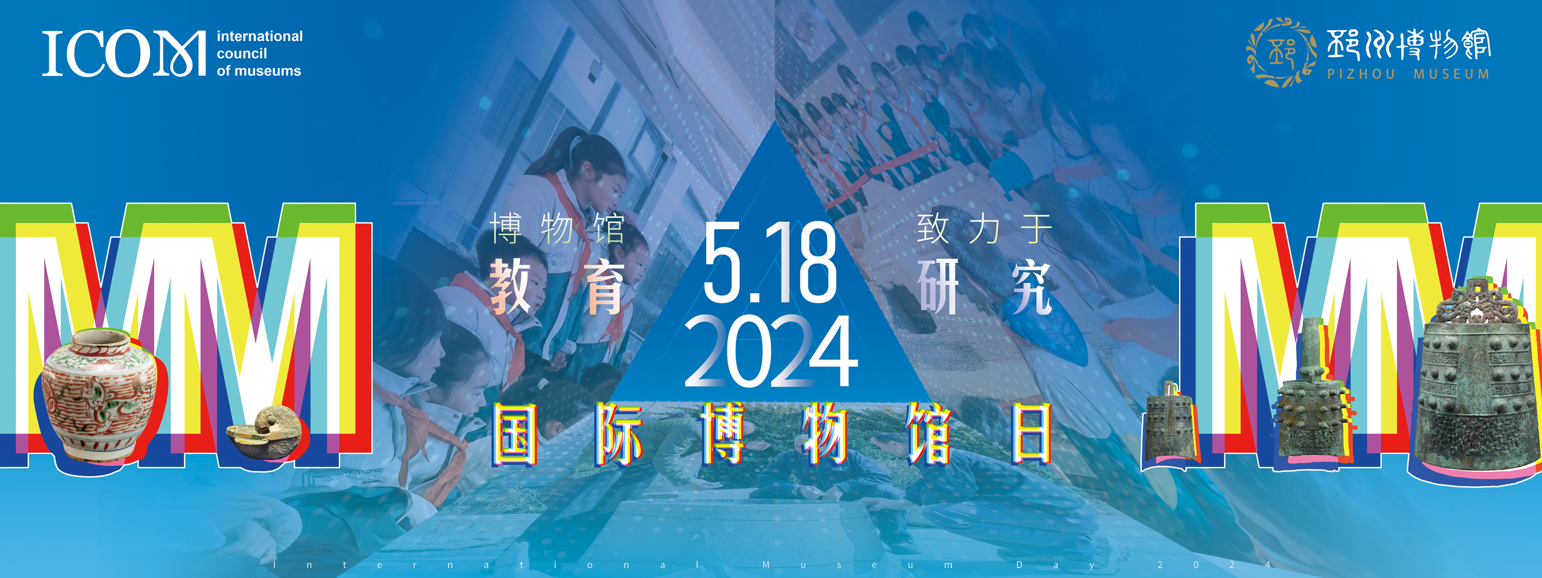 万物欣荣  静待君来——邳州市博物馆2024年“国际博物馆日”活动预告