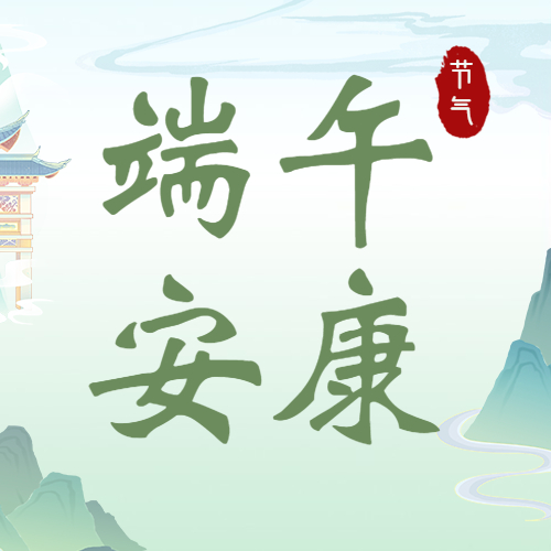 邳州市博物馆2024年端午假期开放公告