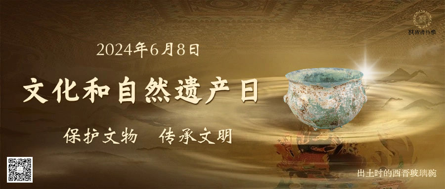 文化和自然遗产日 | 在家门口的博物馆，感受文化遗产之美