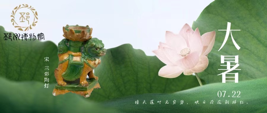 【邳博大课堂】二十四节气 · 大暑
