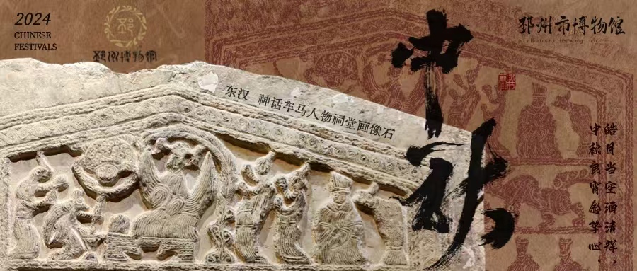 【邳博大课堂】我们的节日 · 中秋节
