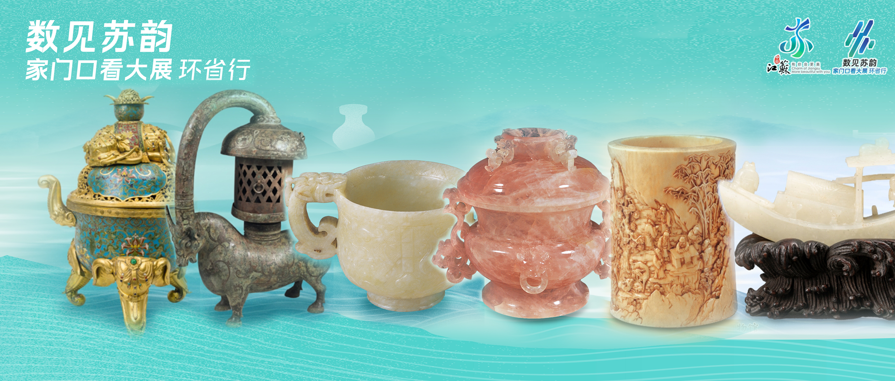 江苏“文物天团”来了！10月27日， “数见苏韵 · 家门口看大展”环省行徐州站巡展在邳开幕