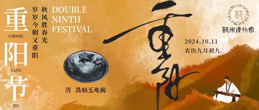 【邳博大课堂】我们的节日 · 重阳节