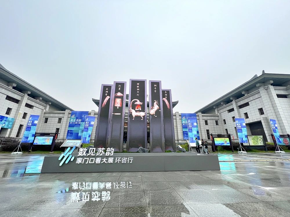 “数见苏韵 · 家门口看大展”环省行徐州站开展