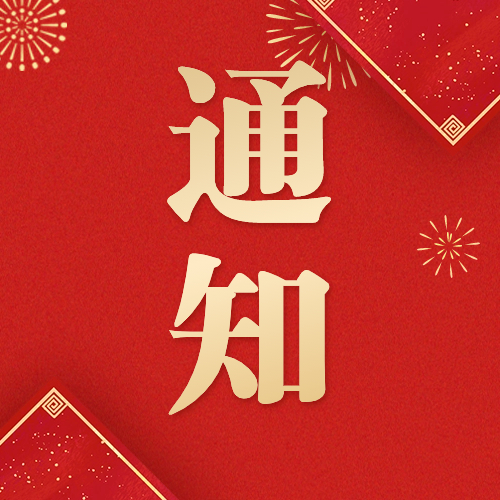 招募令 | 邳州市博物馆2025年寒假青年志愿者招募活动开始啦！