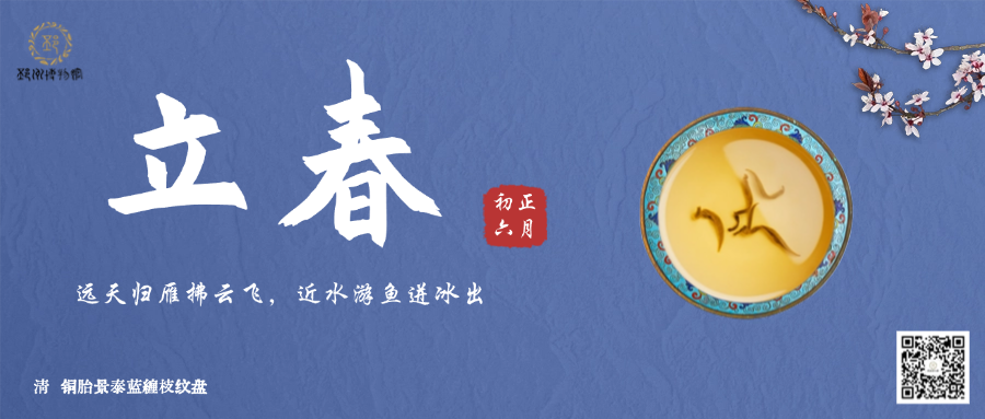 【邳博大课堂】二十四节气 · 立春