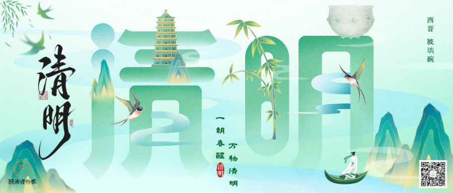 【邳博大课堂】气清景明时 追思与春行