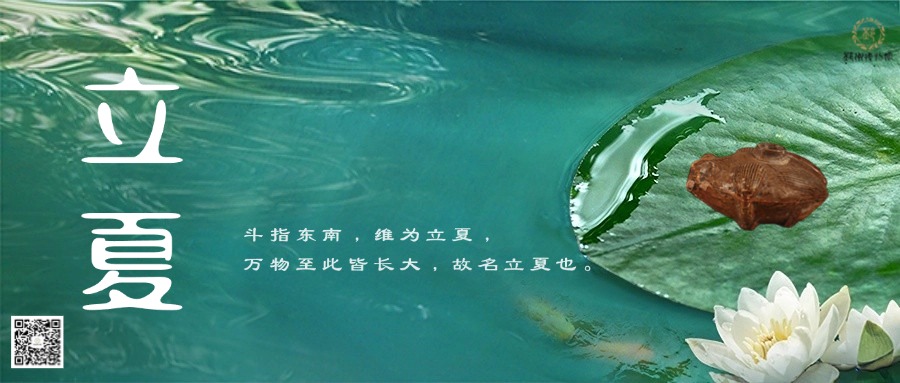 【邳博大课堂】二十四节气 · 立夏