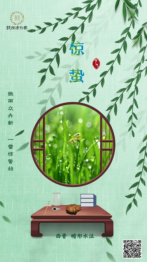 【邳博大课堂】二十四节气 · 惊蛰