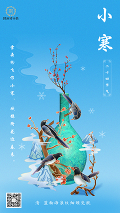 【邳博大课堂】二十四节气 · 小寒