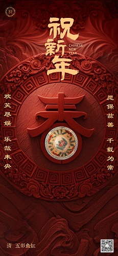 【网络中国节】我们的节日 · 春节