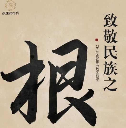 &ldquo;行走的历史&rdquo;&mdash;&mdash; 邳州市博物馆馆藏文物图片展走进艾山景区