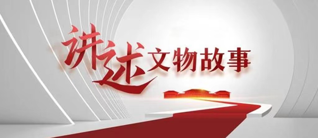 【文物讲故事】纳马象门齿化石