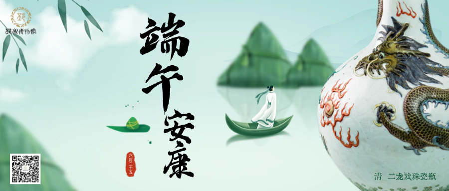 【邳博大课堂】我们的节日 &middot; 端午节