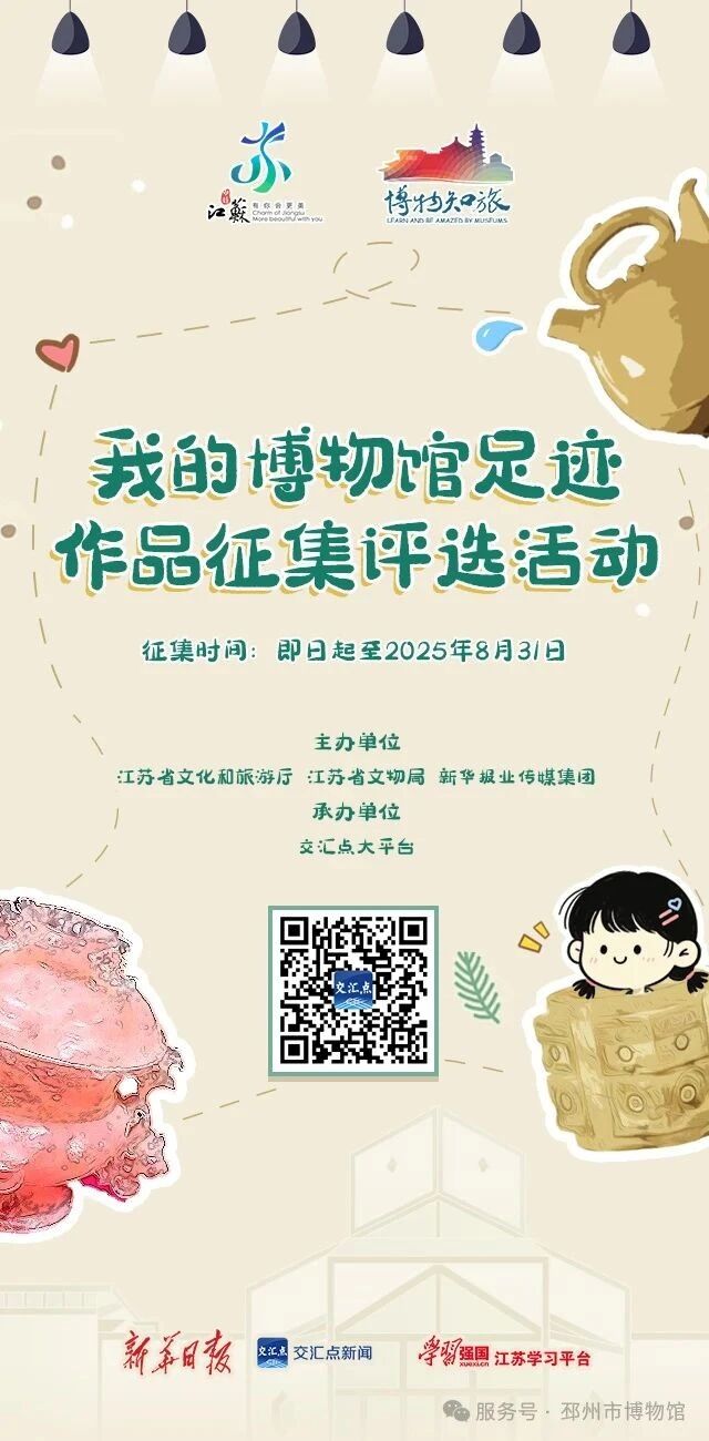 &ldquo;博&rdquo;览古今 &ldquo;我的博物馆足迹&mdash;&mdash;博物知星&rdquo;征集评选活动启动！