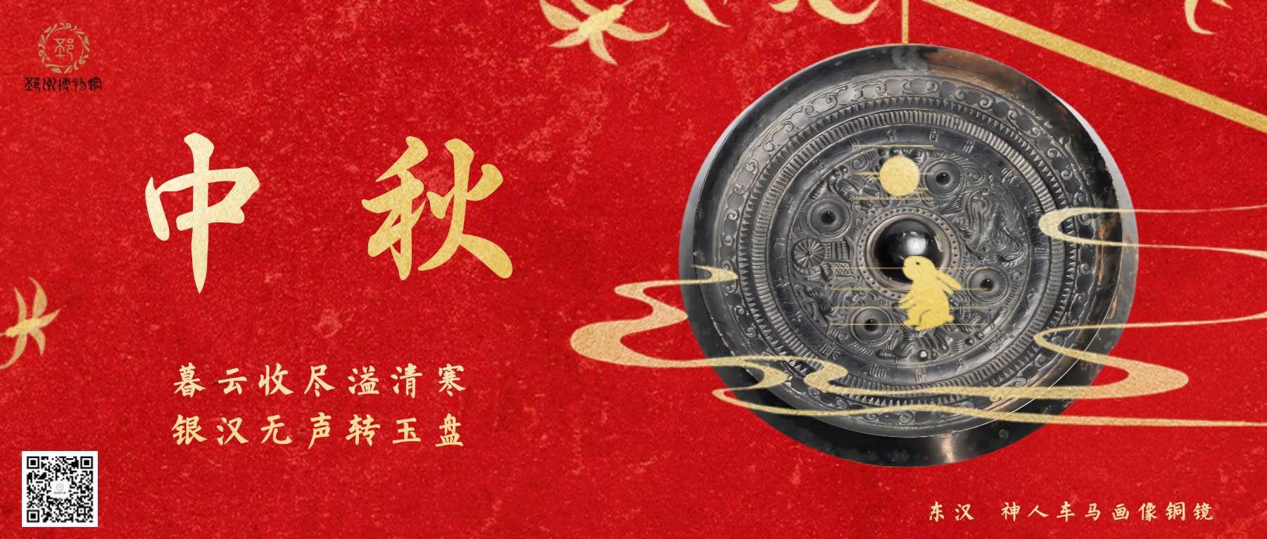 【网络中国节&middot;中秋】月印秋华风物长