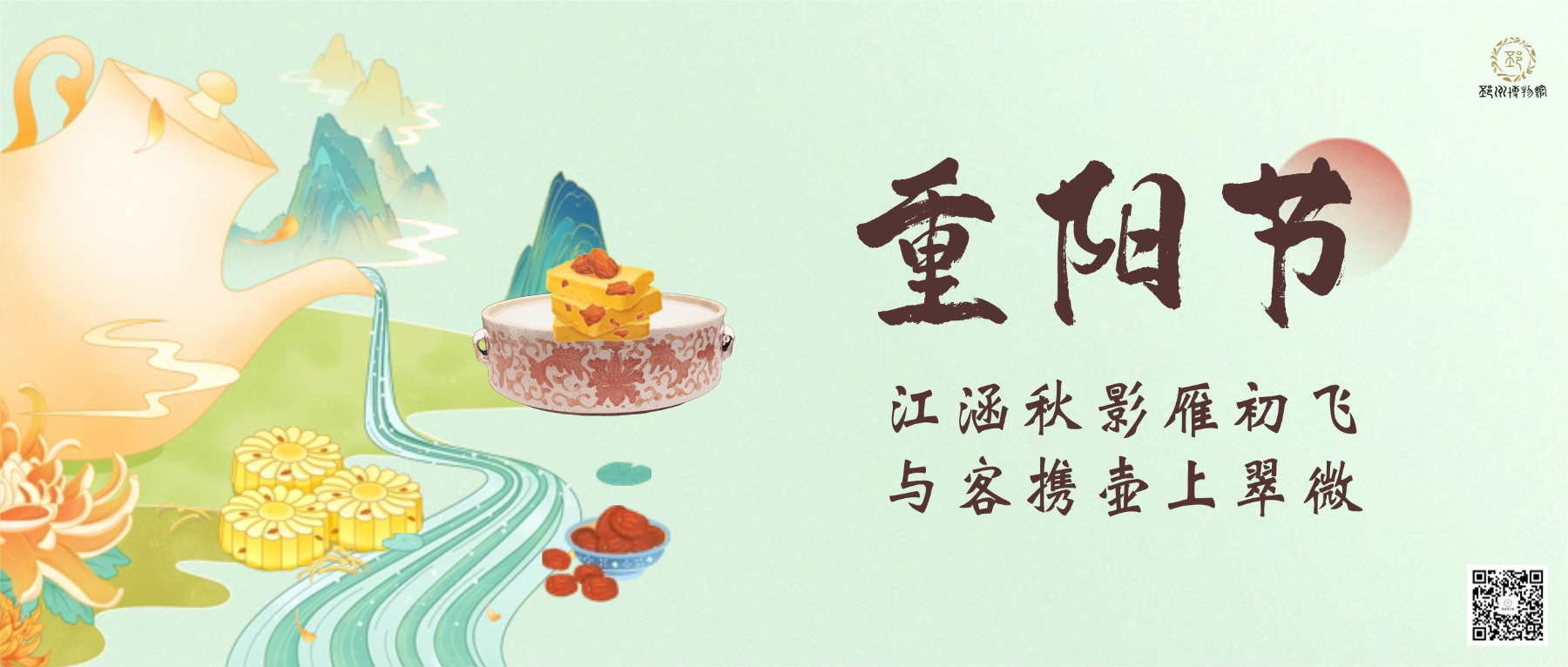 【网络中国节】我们的节日 &middot; 重阳节