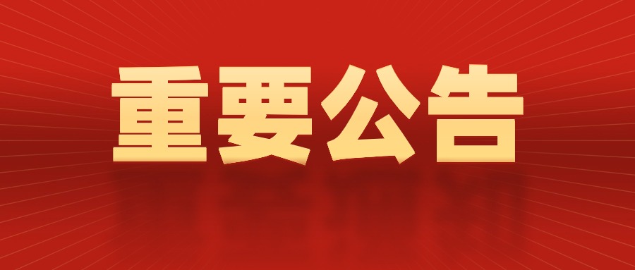 假日有约｜邳州市博物馆春节假期延时开放公告