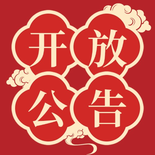 邳州市博物馆2026年元旦假期延时开放公告