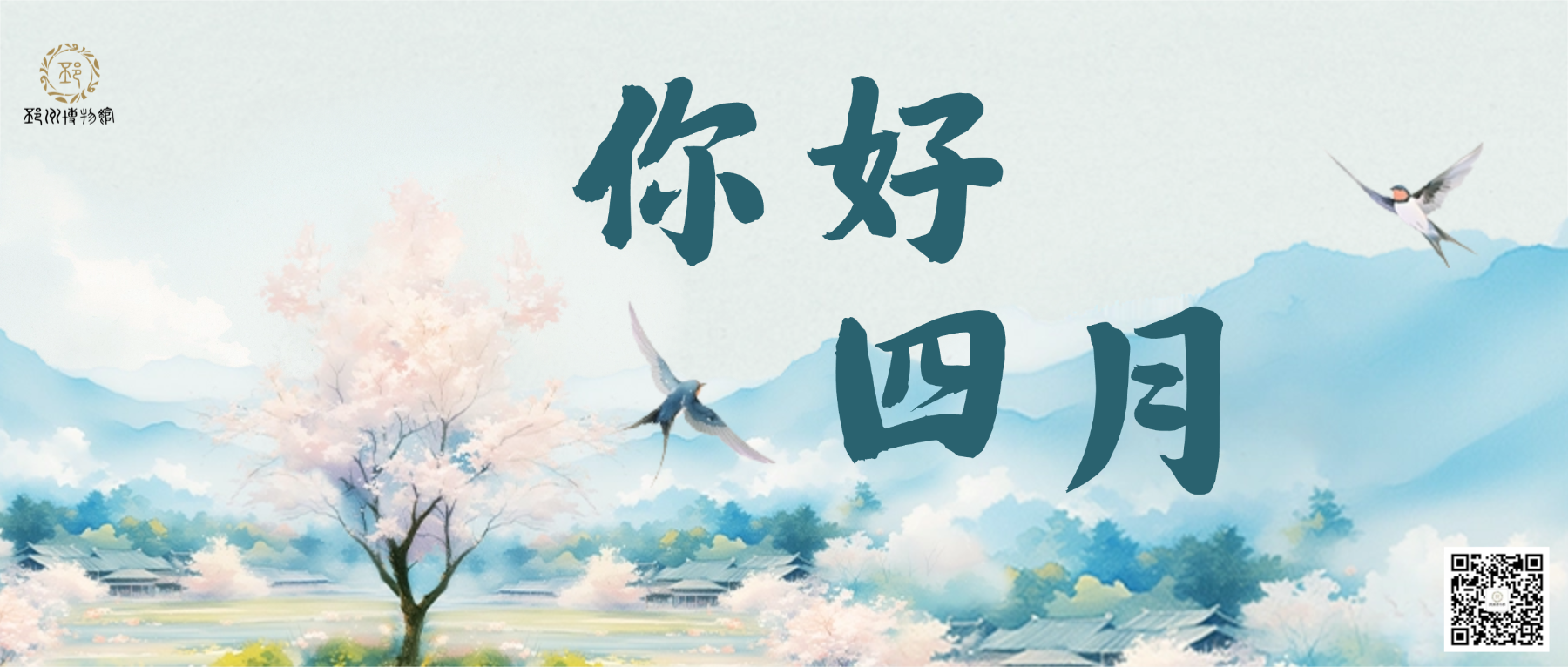 2026年春假和清明假期延时开放公告