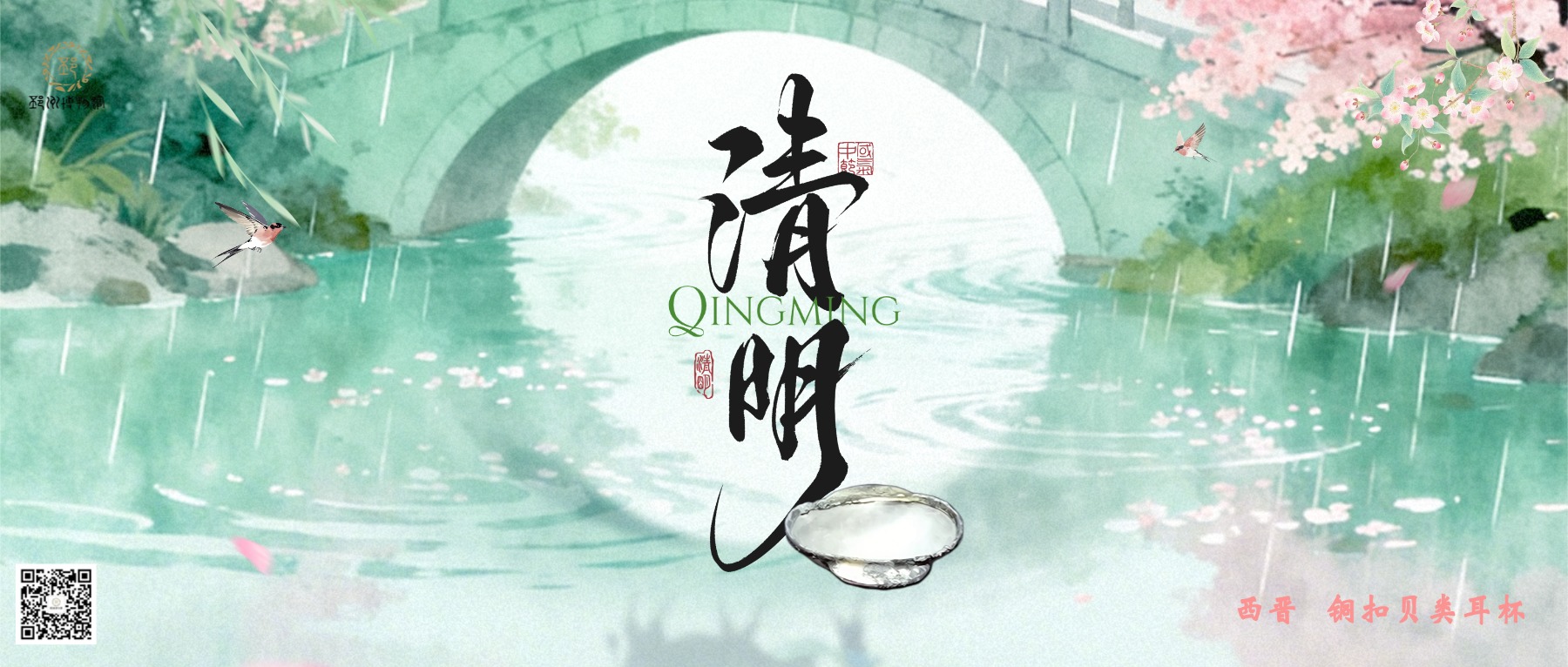 【邳博大课堂】气清景明，万物皆显