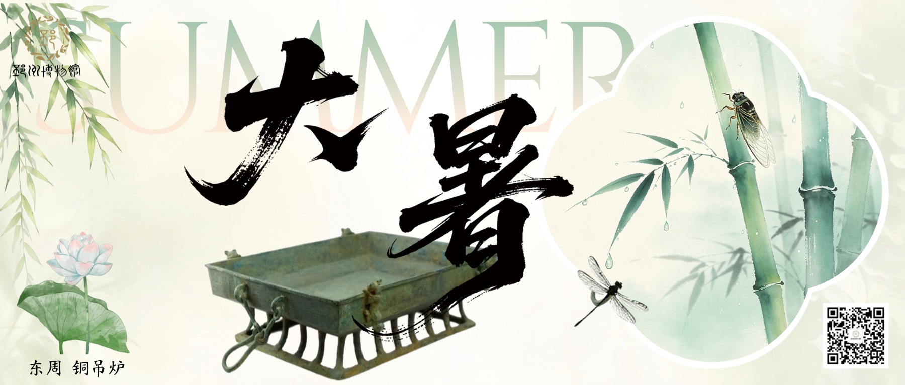 【邳博大课堂】二十四节气 &middot; 大暑